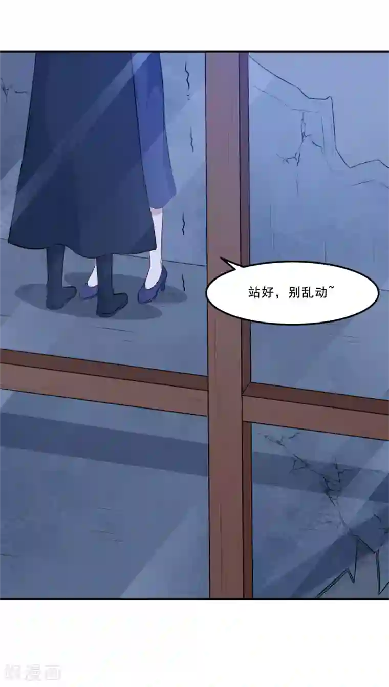 魔王新娘太难了第100话 曜族魔王之位