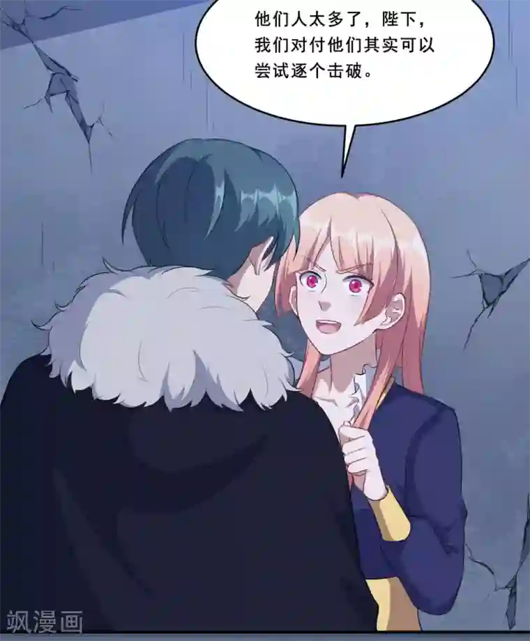 魔王新娘太难了第100话 曜族魔王之位