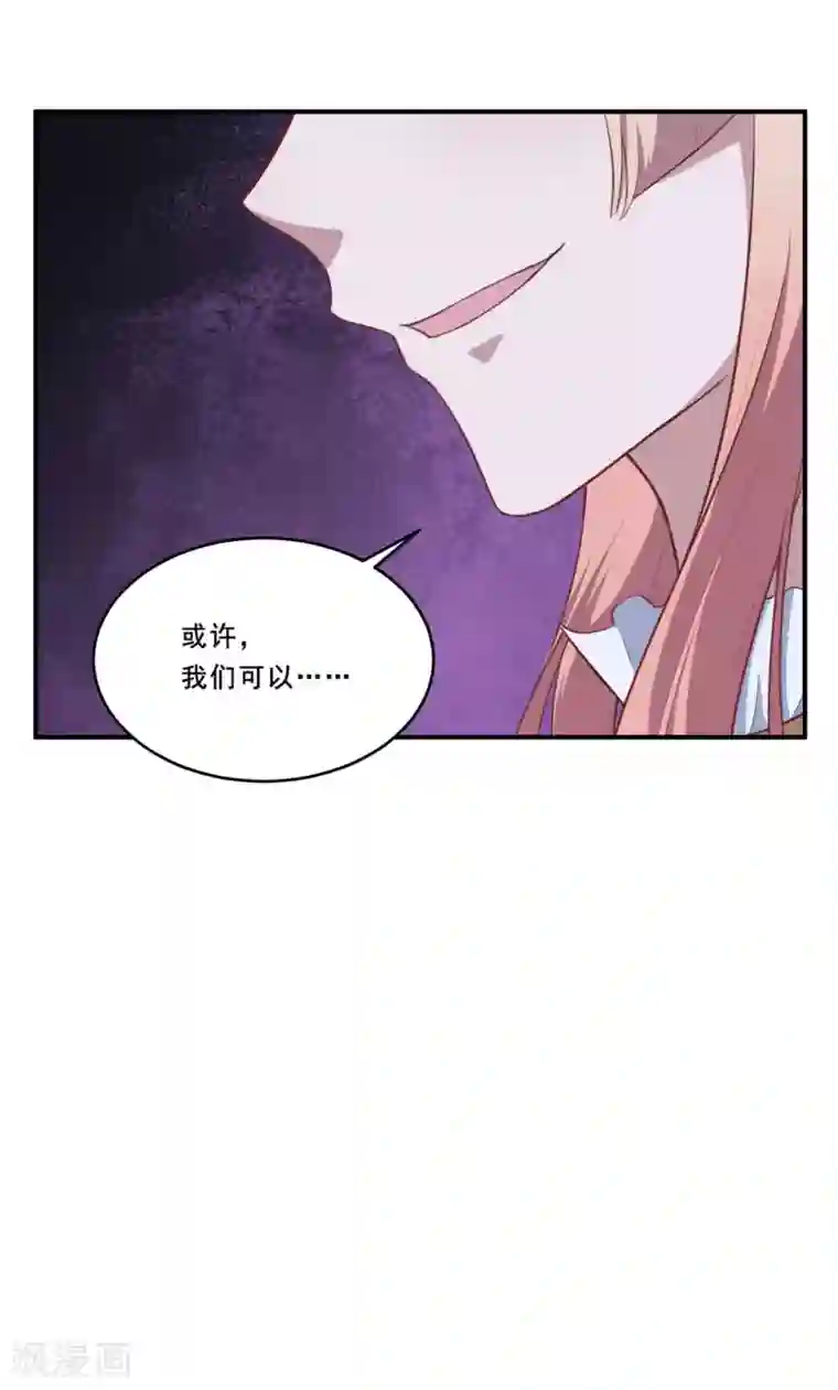 魔王新娘太难了第100话 曜族魔王之位