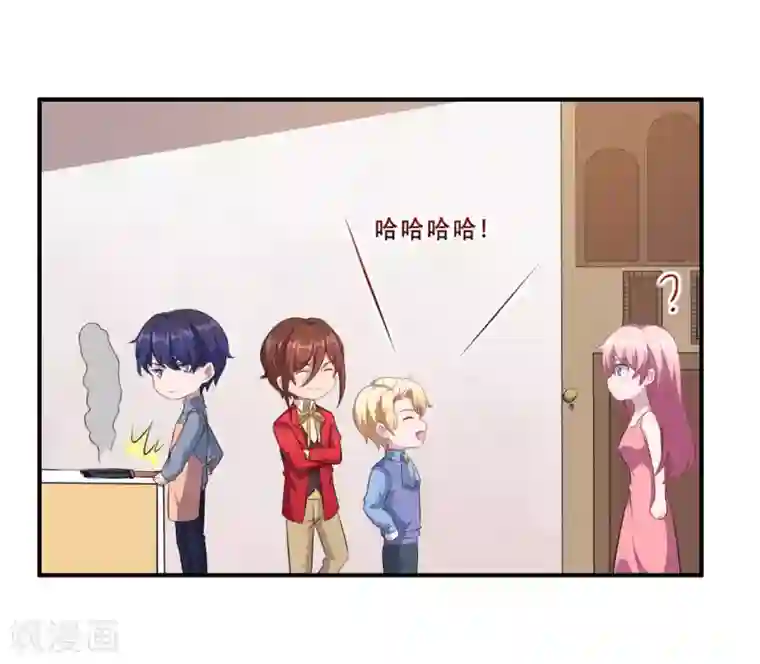 魔王新娘太难了第101话 叶知暖的休息日