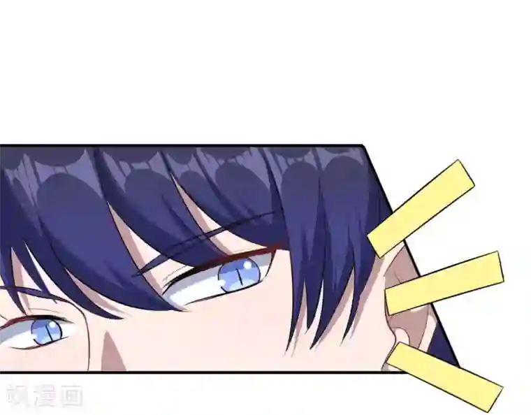 魔王新娘太难了第101话 叶知暖的休息日