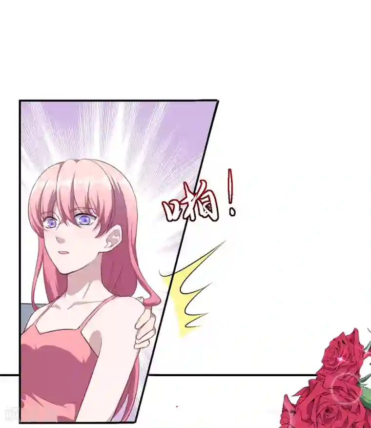 魔王新娘太难了第101话 叶知暖的休息日