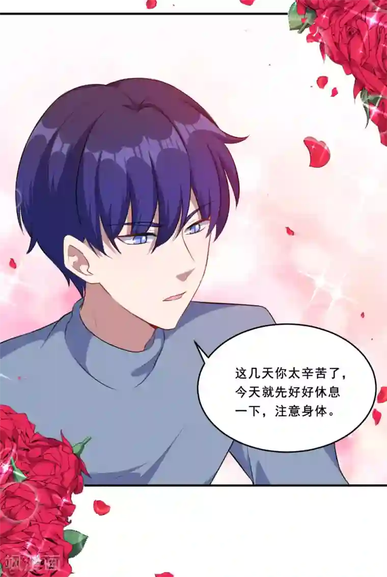 魔王新娘太难了第101话 叶知暖的休息日