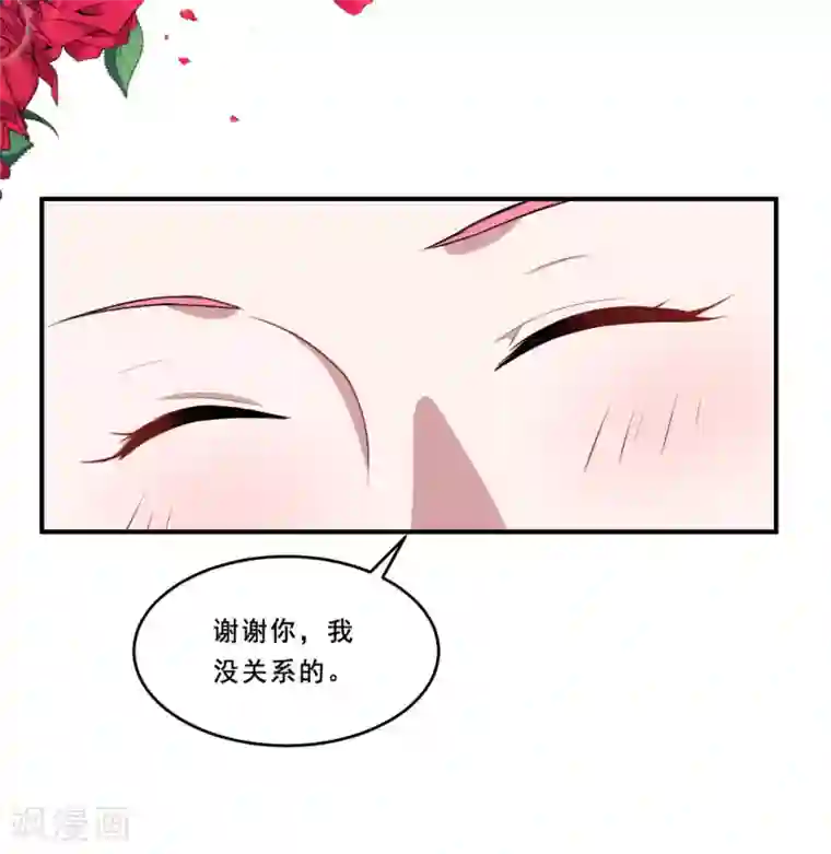 魔王新娘太难了第101话 叶知暖的休息日