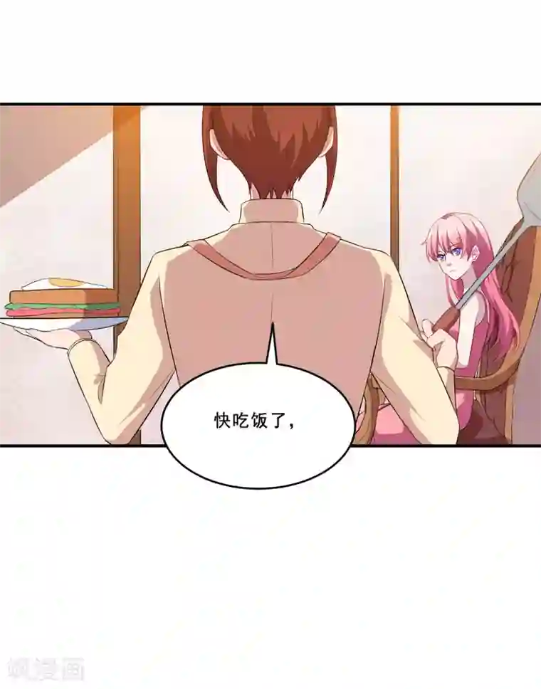 魔王新娘太难了第101话 叶知暖的休息日