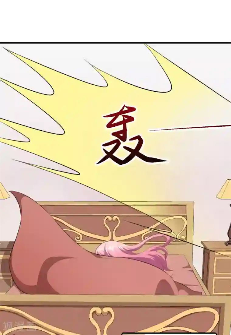 魔王新娘太难了第101话 叶知暖的休息日