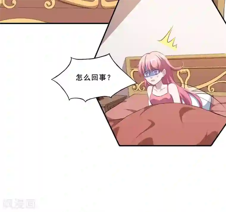 魔王新娘太难了第101话 叶知暖的休息日