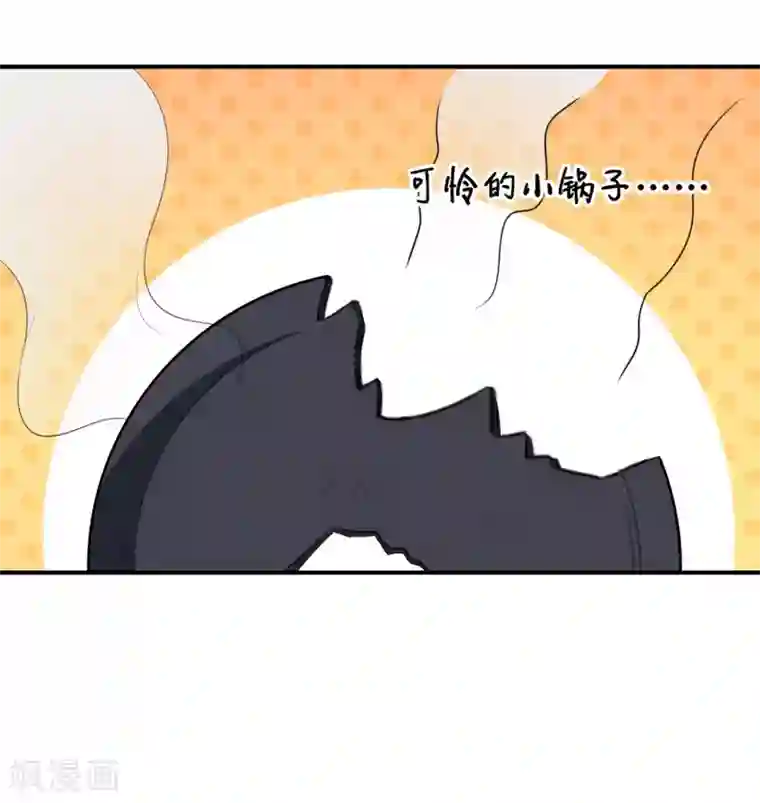 魔王新娘太难了第101话 叶知暖的休息日