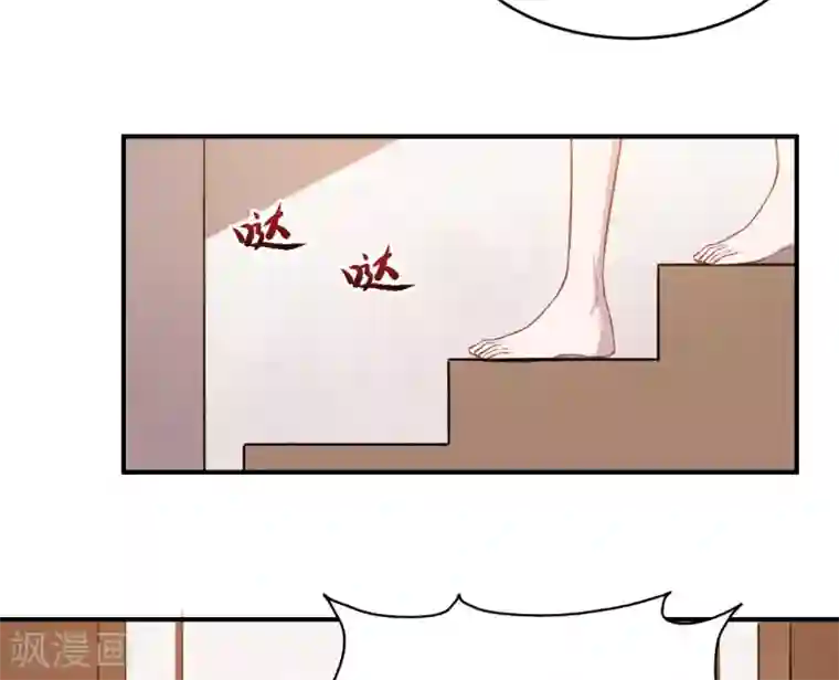 魔王新娘太难了第101话 叶知暖的休息日