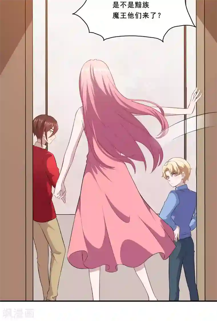 魔王新娘太难了第101话 叶知暖的休息日