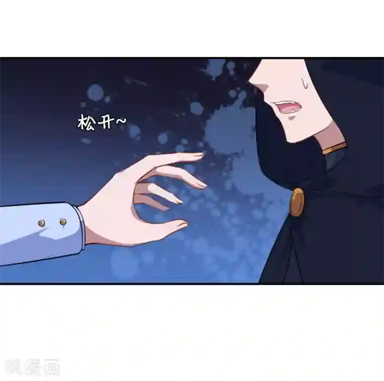 魔王新娘太难了第102话 阴谋交易