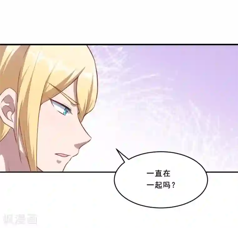 魔王新娘太难了第102话 阴谋交易