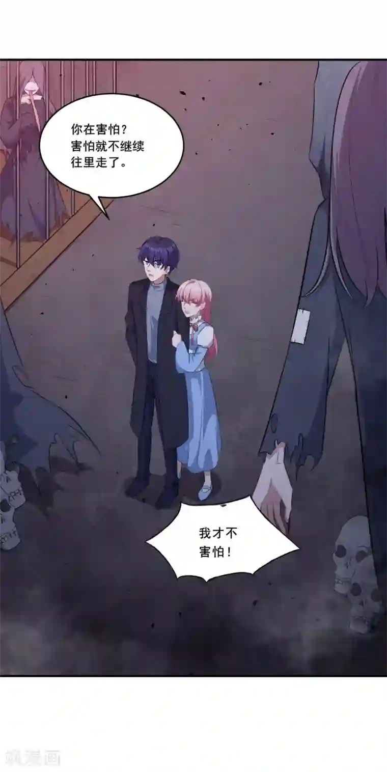 魔王新娘太难了第103话 鬼屋再遇