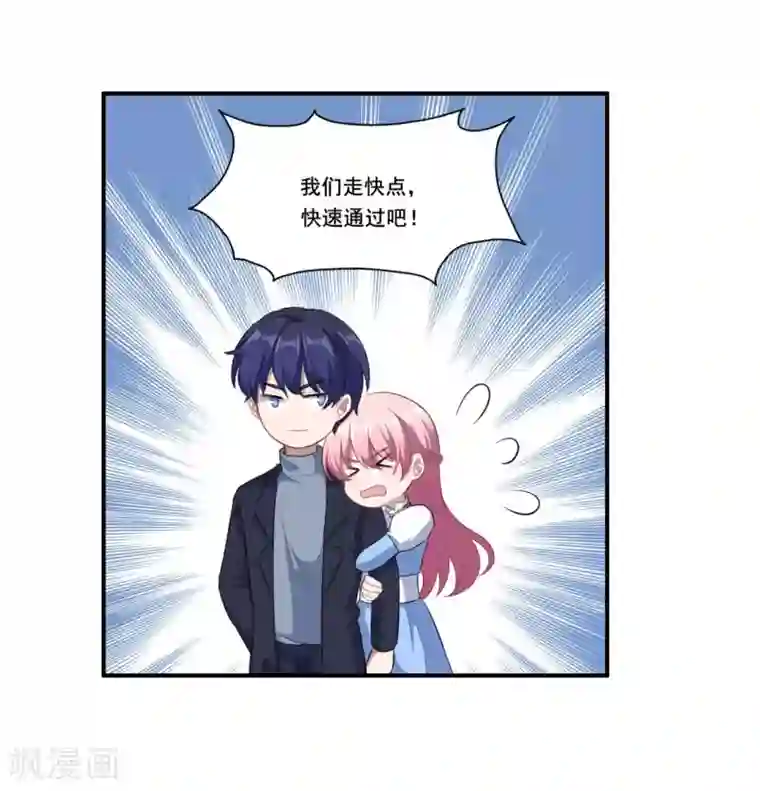 魔王新娘太难了第103话 鬼屋再遇