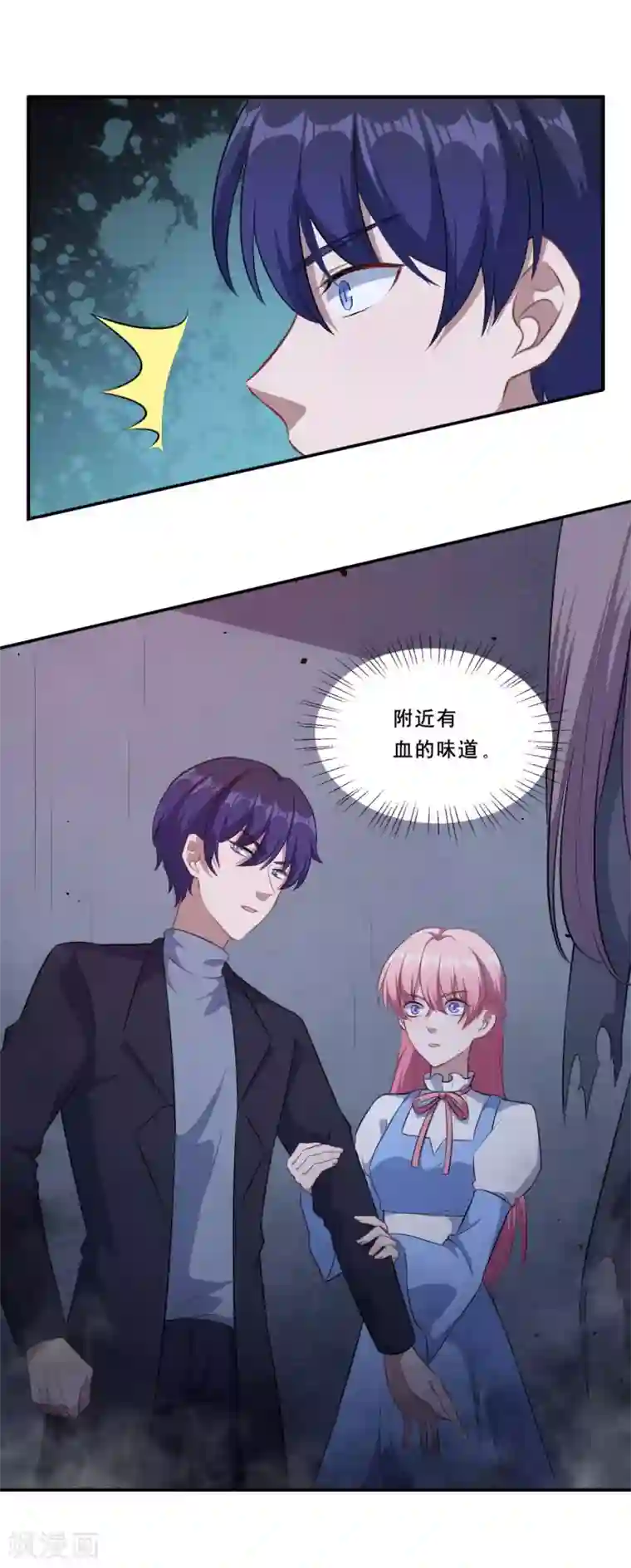 魔王新娘太难了第103话 鬼屋再遇