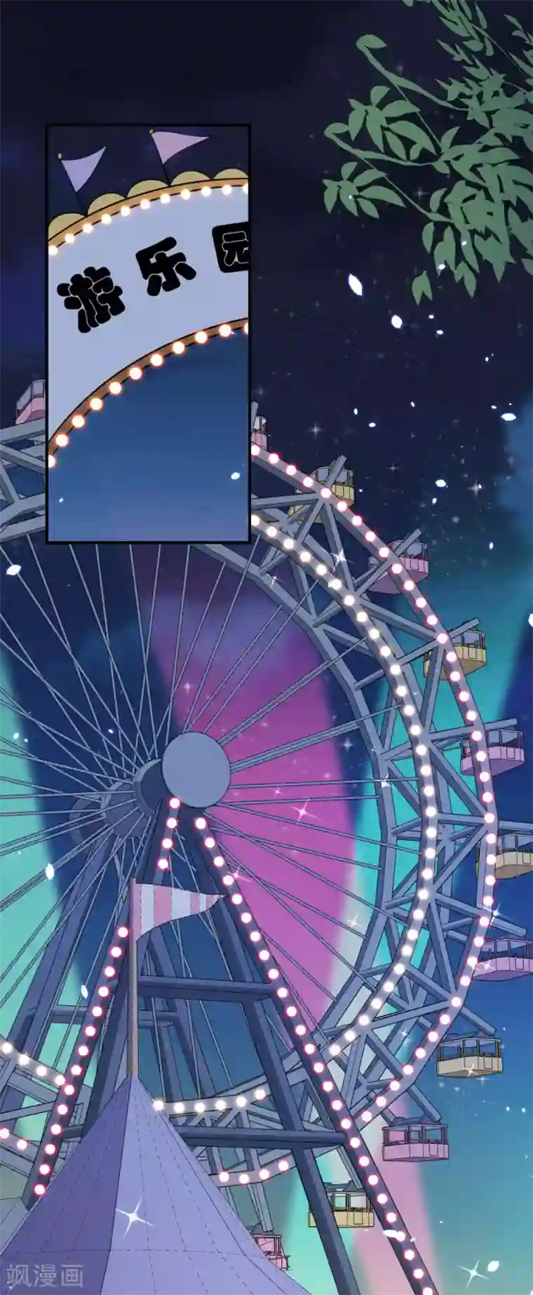 魔王新娘太难了第103话 鬼屋再遇