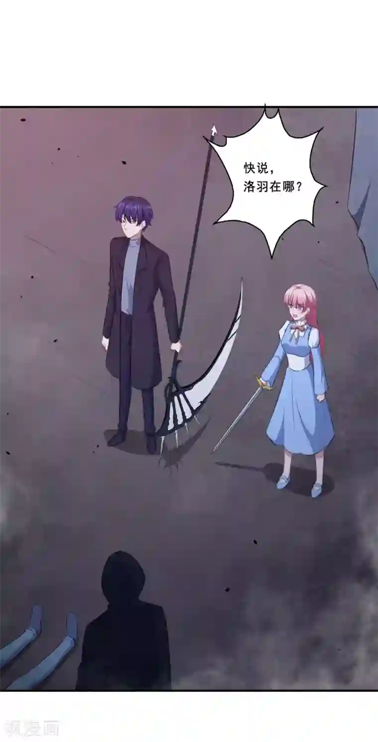 魔王新娘太难了第103话 鬼屋再遇