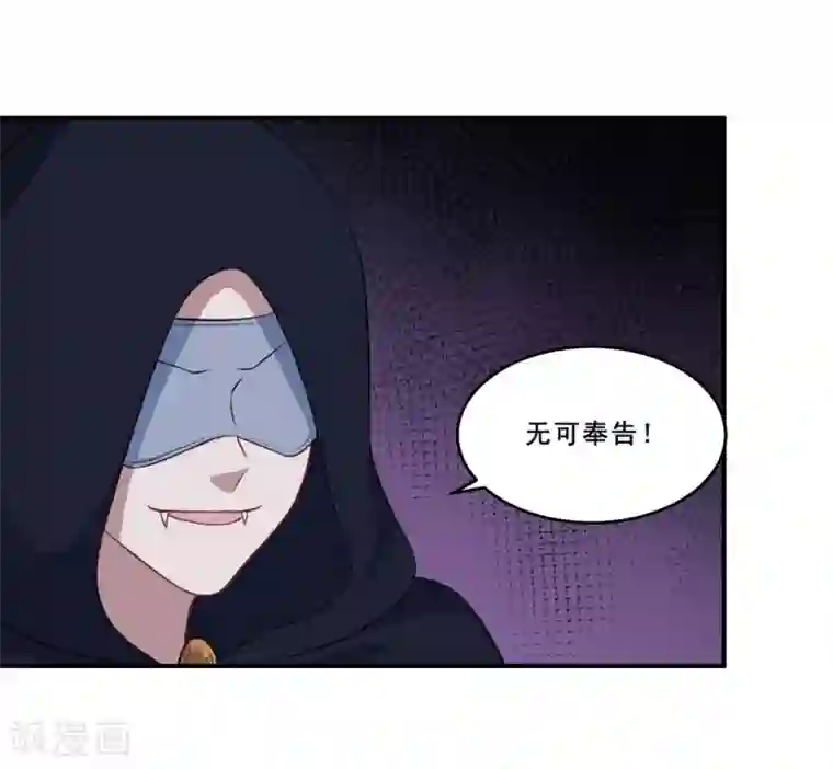 魔王新娘太难了第103话 鬼屋再遇