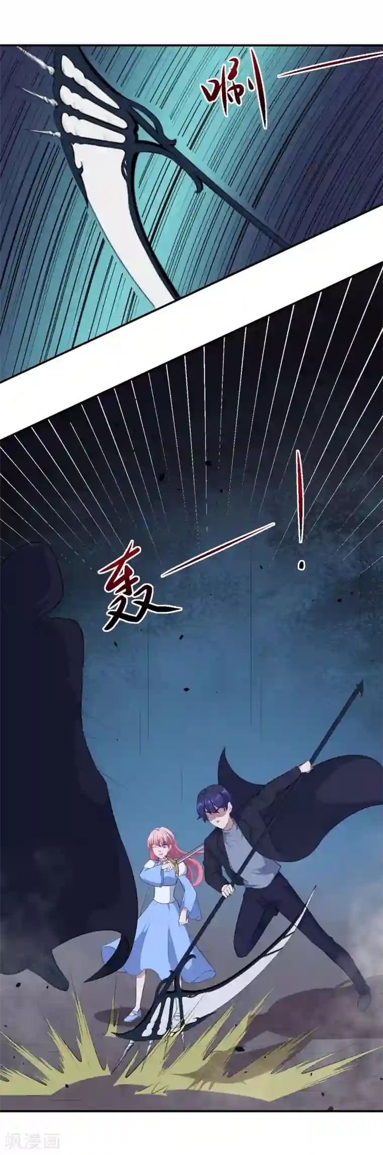 魔王新娘太难了第103话 鬼屋再遇