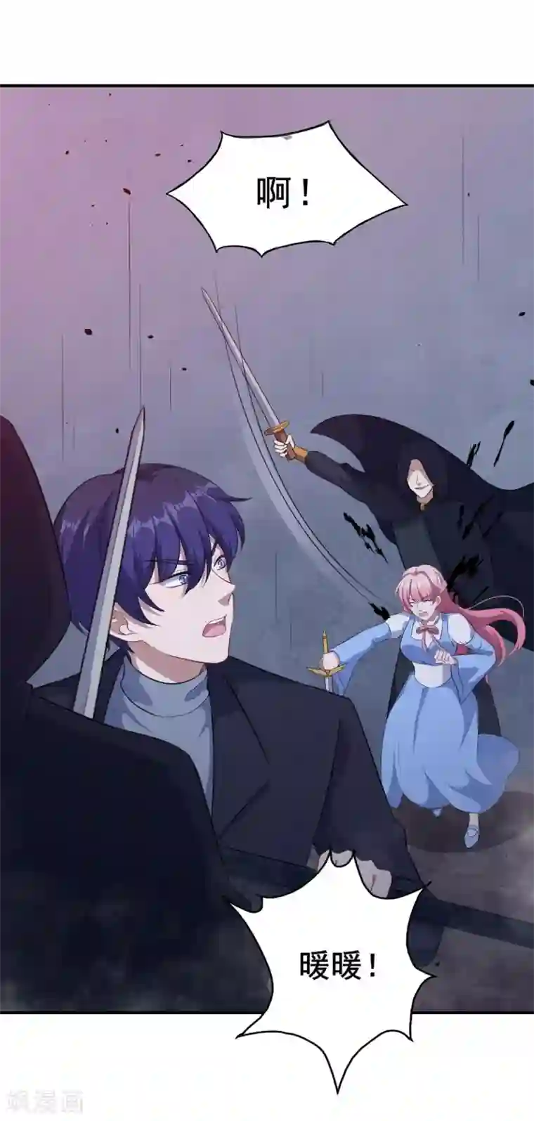 魔王新娘太难了第103话 鬼屋再遇