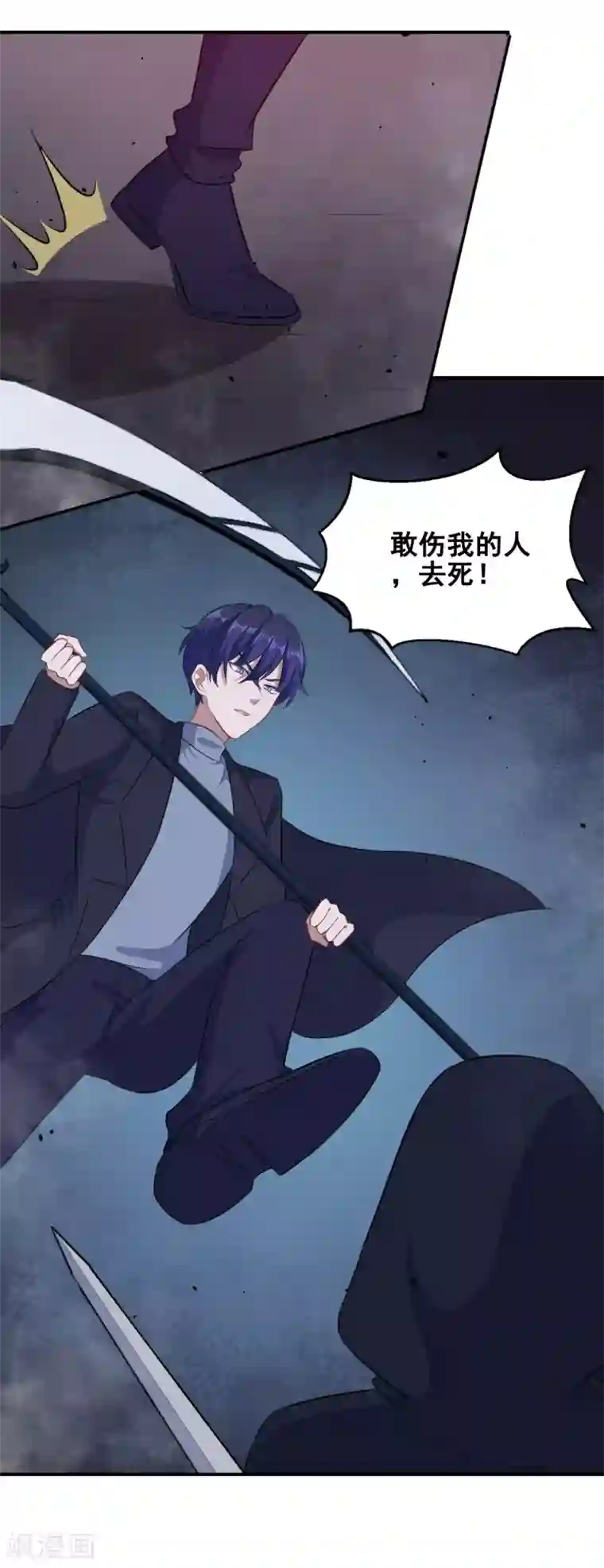 魔王新娘太难了第103话 鬼屋再遇