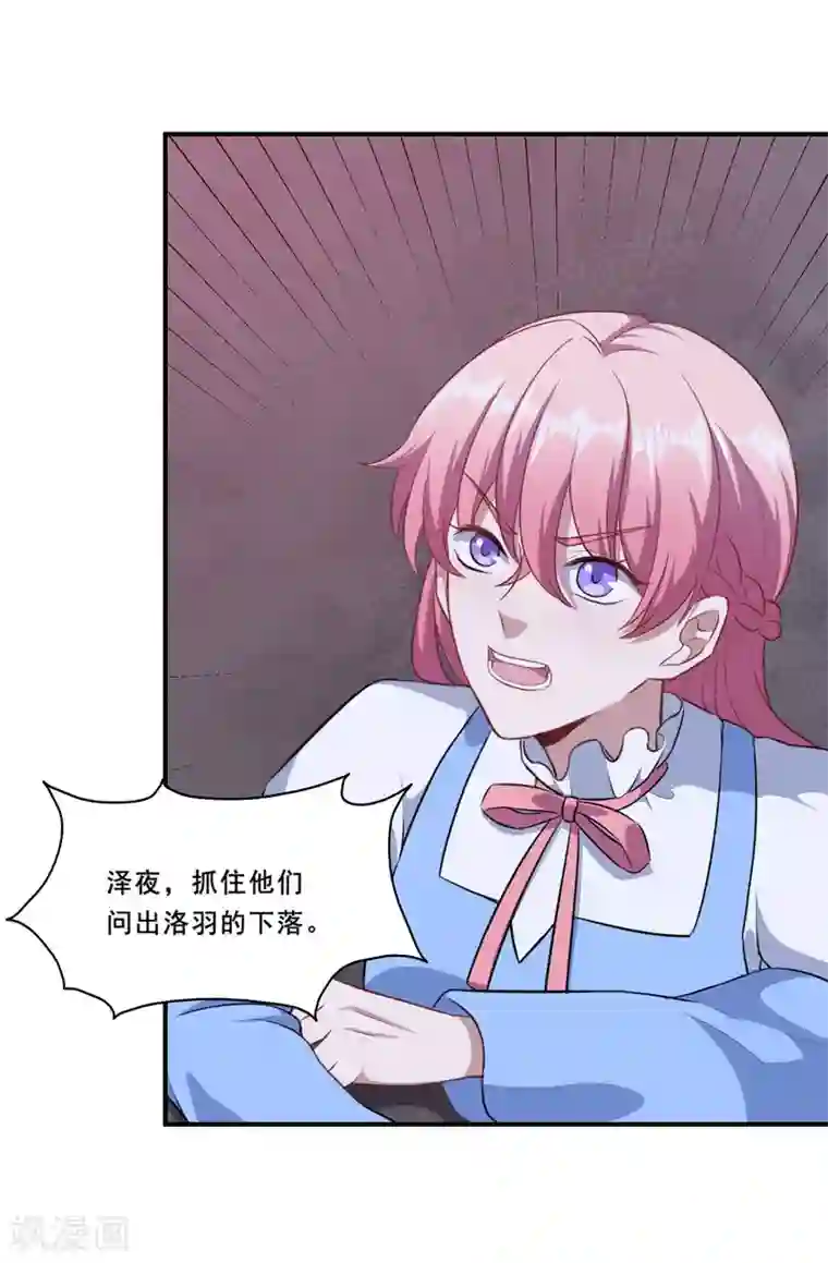 魔王新娘太难了第103话 鬼屋再遇