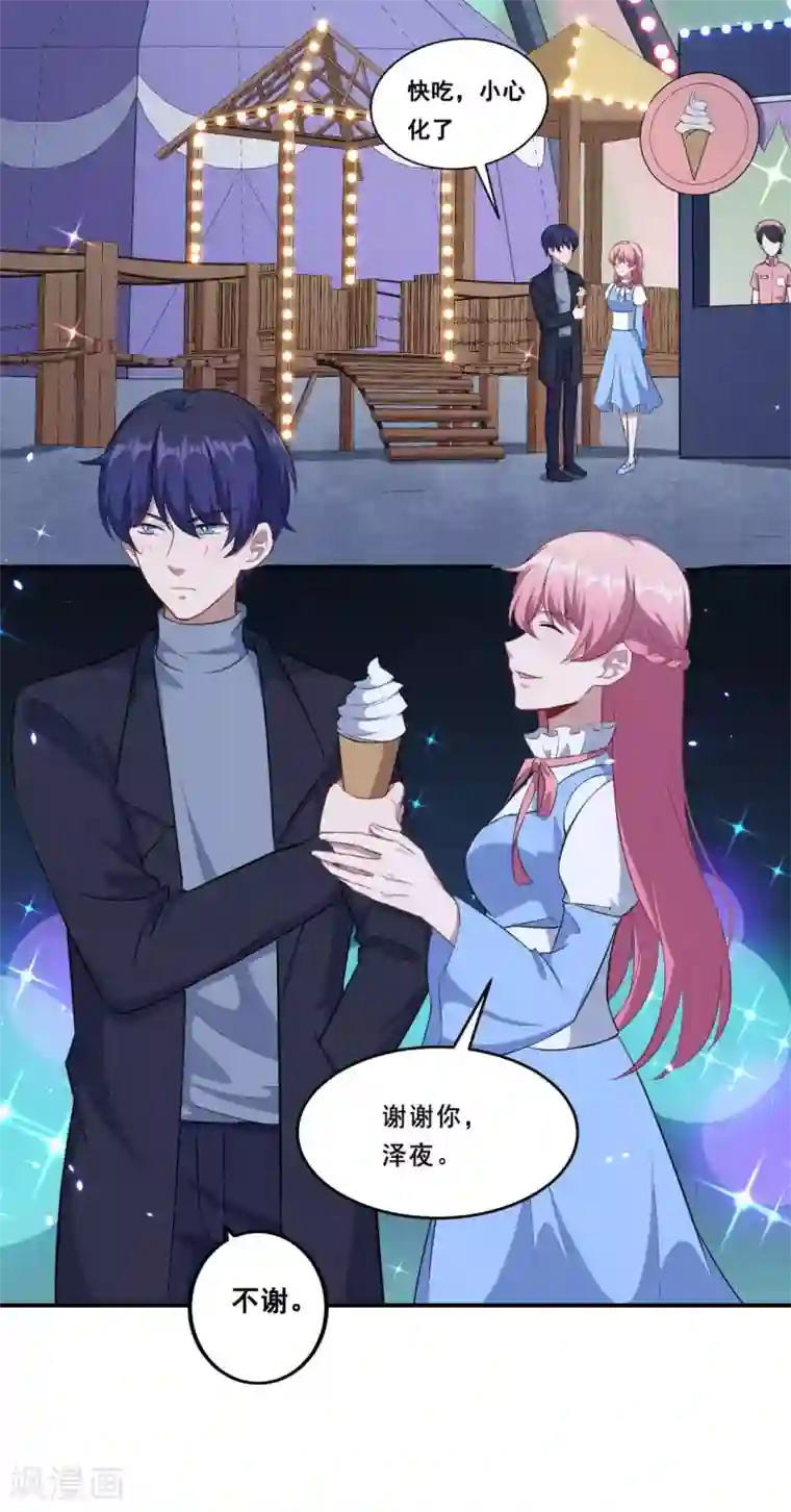 魔王新娘太难了第103话 鬼屋再遇