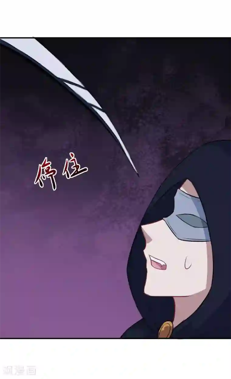 魔王新娘太难了第103话 鬼屋再遇