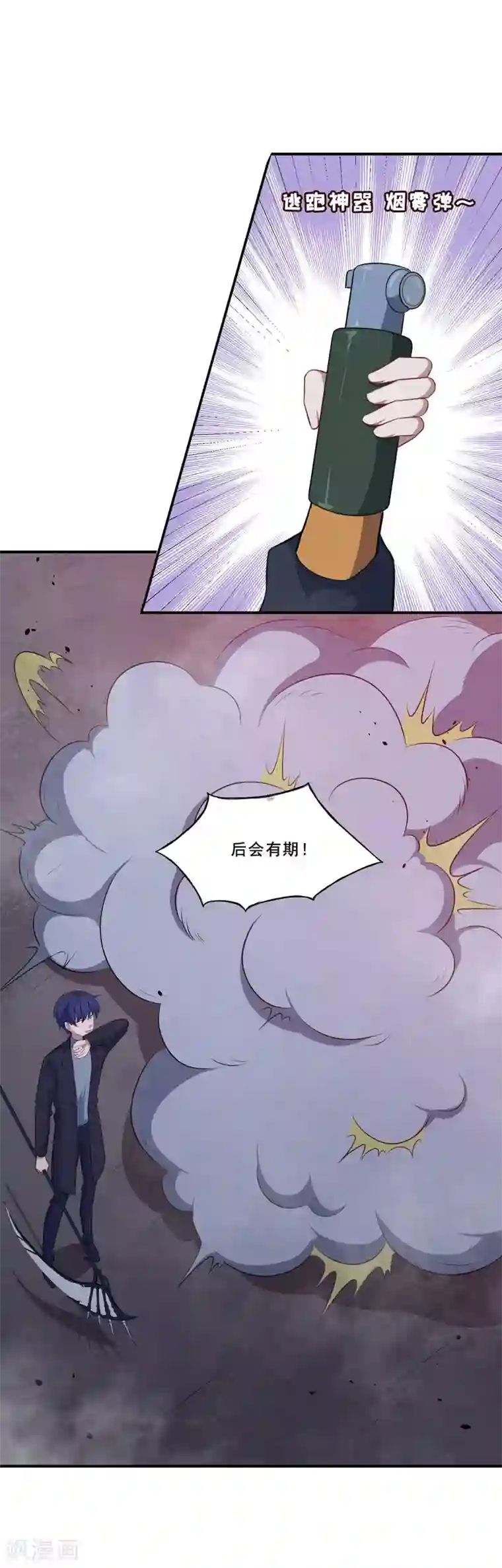 魔王新娘太难了第103话 鬼屋再遇