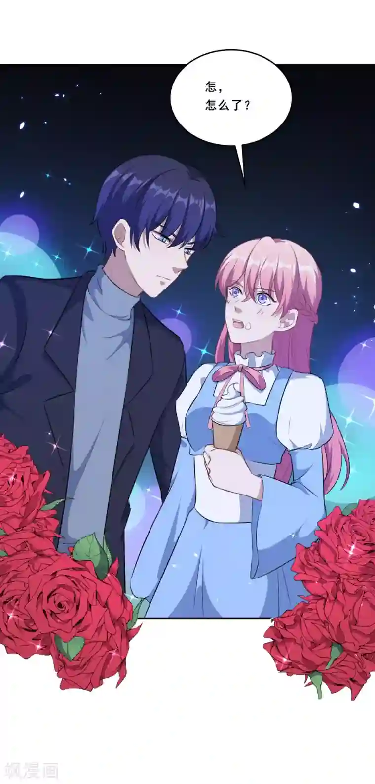 魔王新娘太难了第103话 鬼屋再遇