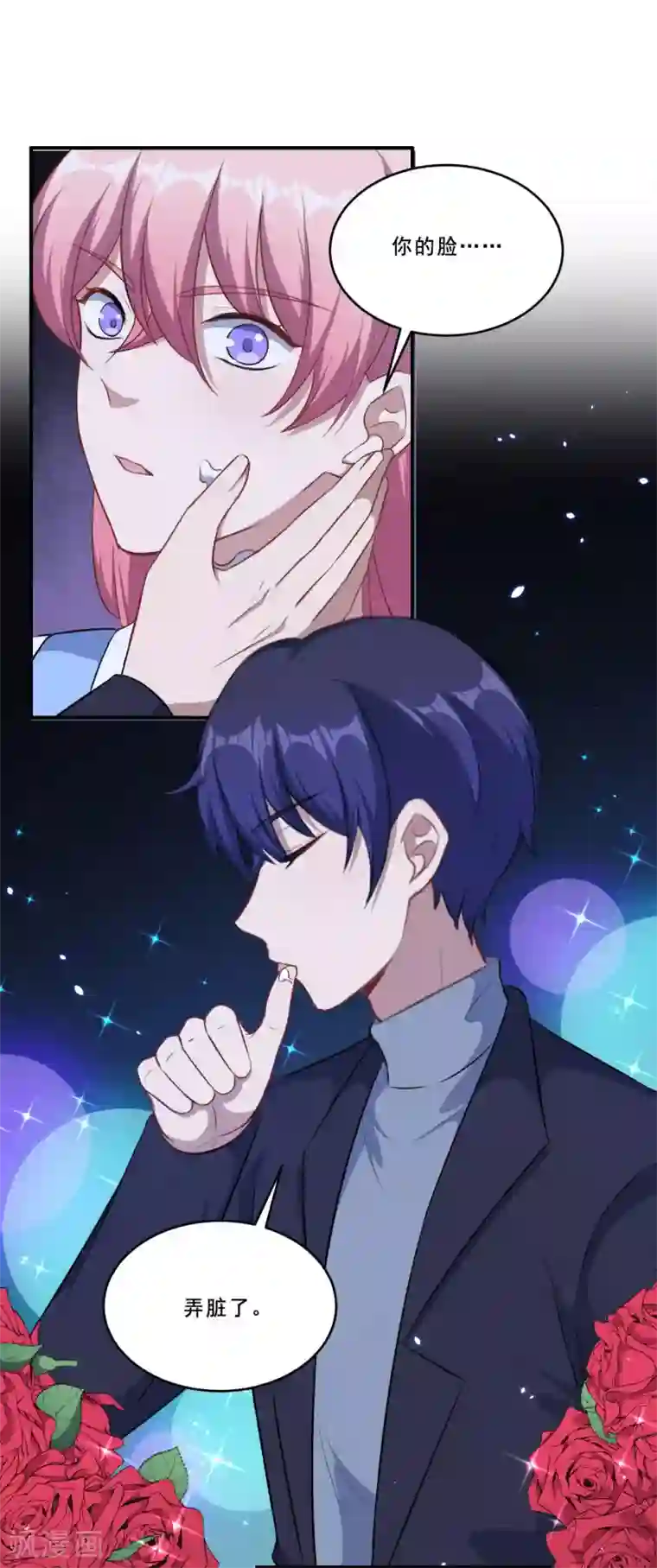 魔王新娘太难了第103话 鬼屋再遇