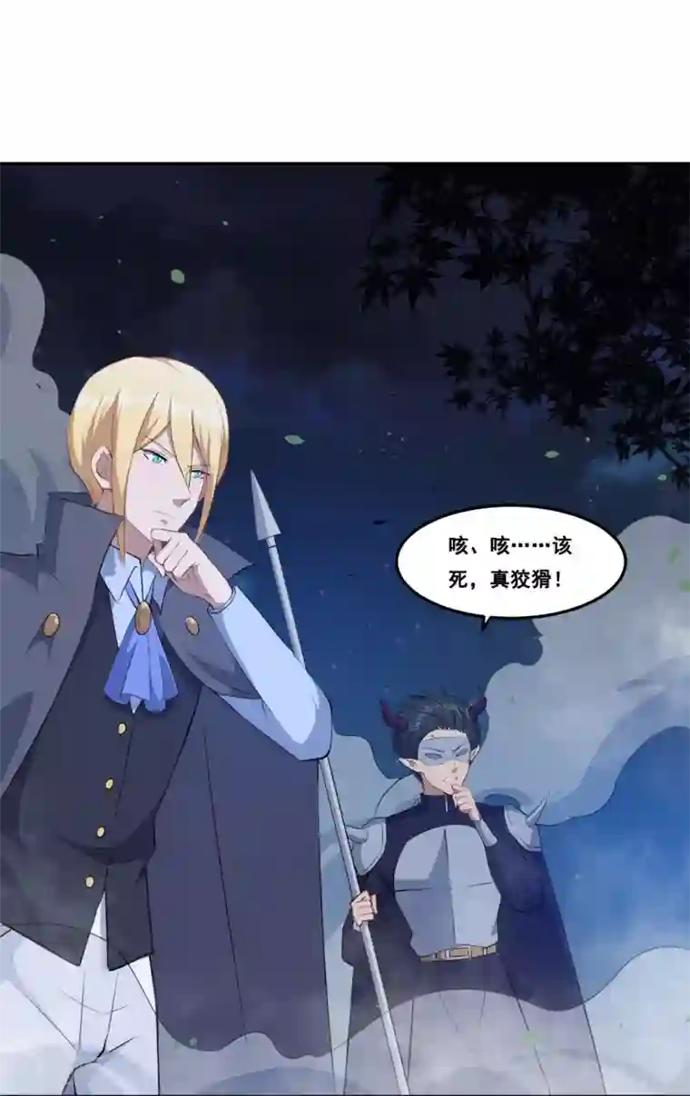 魔王新娘太难了第104话 慕言归来