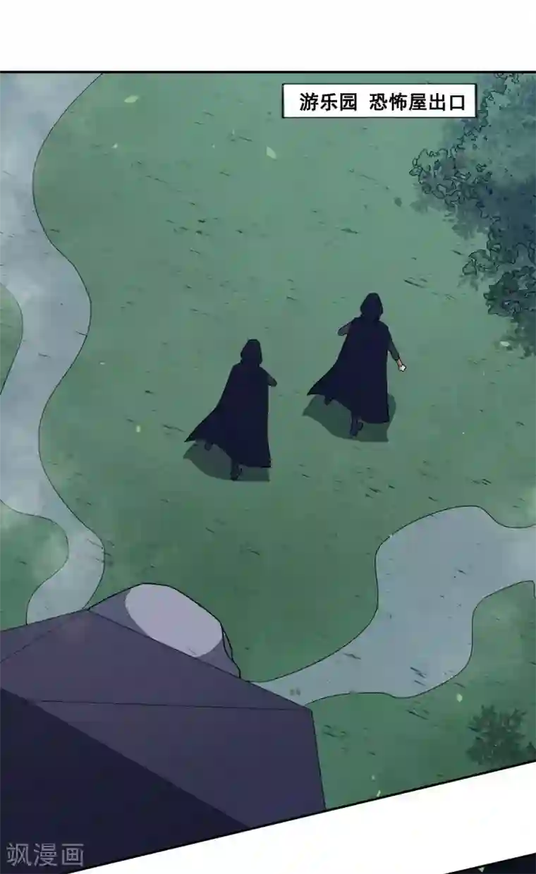 魔王新娘太难了第104话 慕言归来