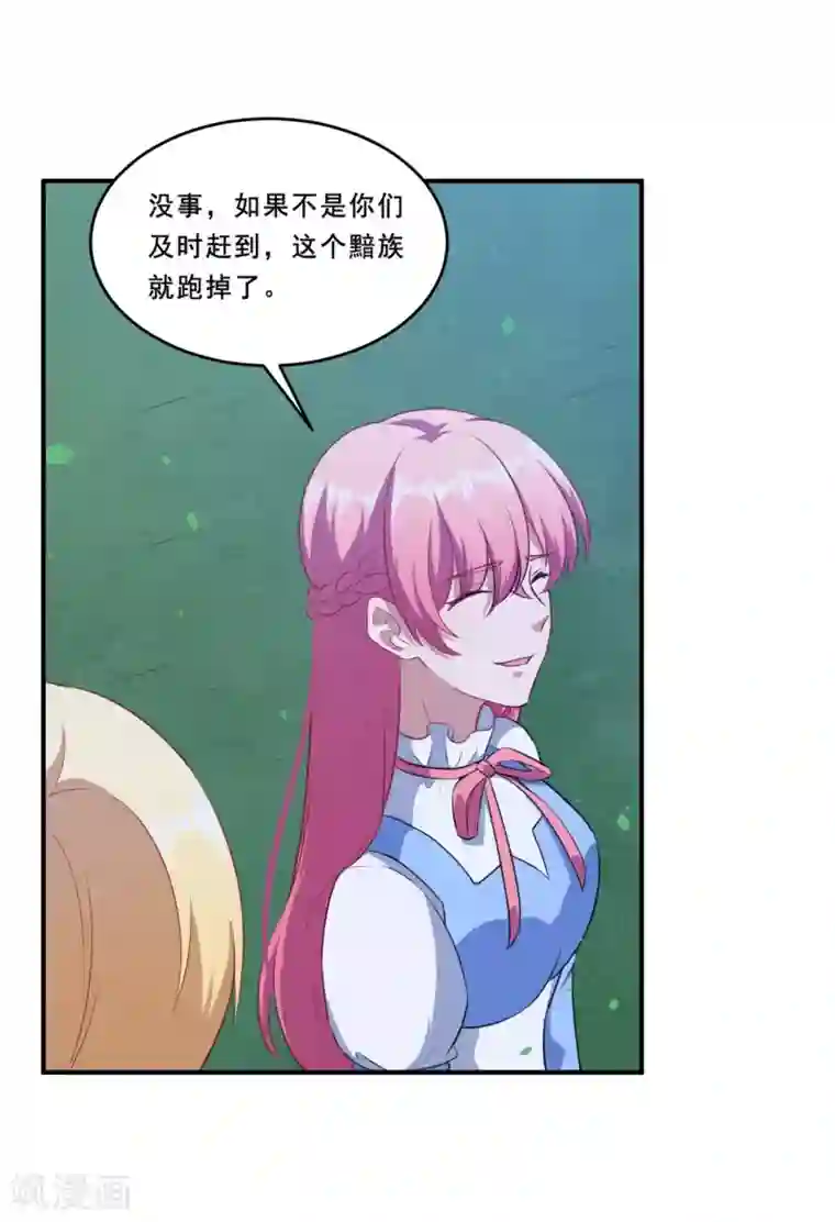 魔王新娘太难了第104话 慕言归来