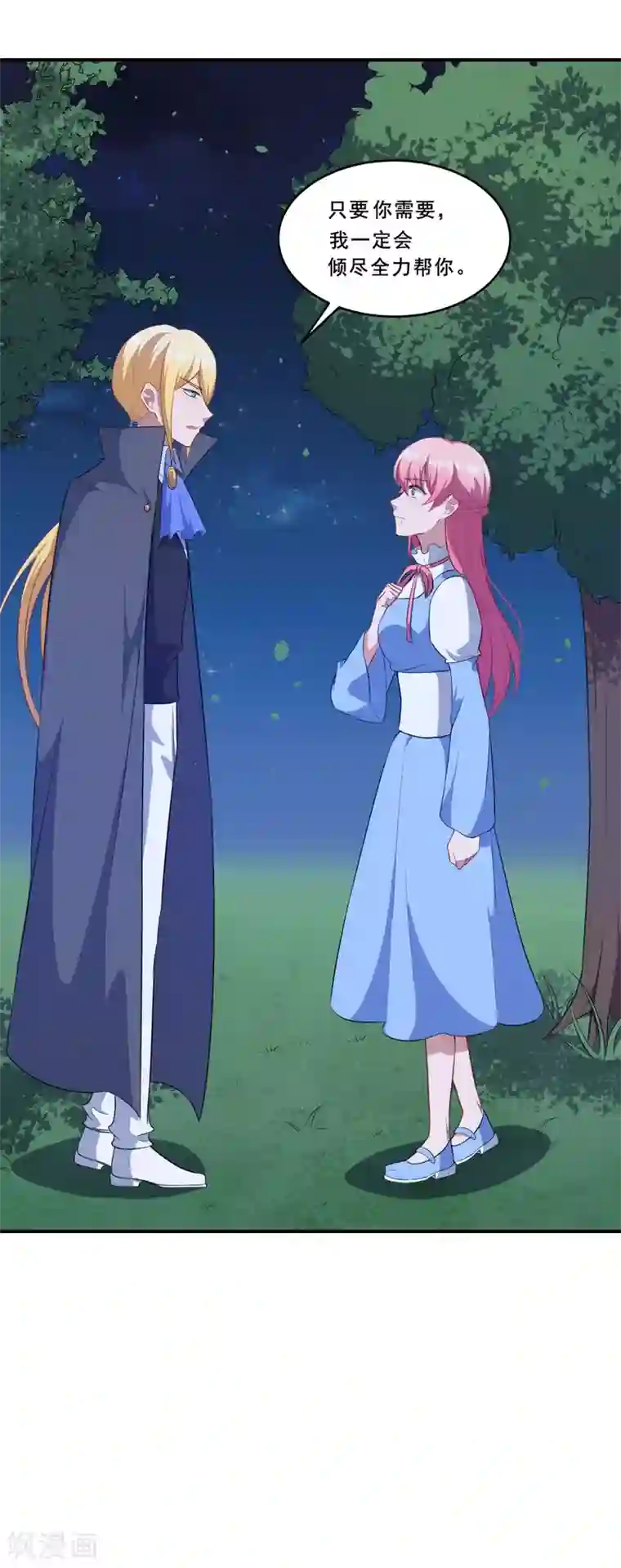 魔王新娘太难了第104话 慕言归来