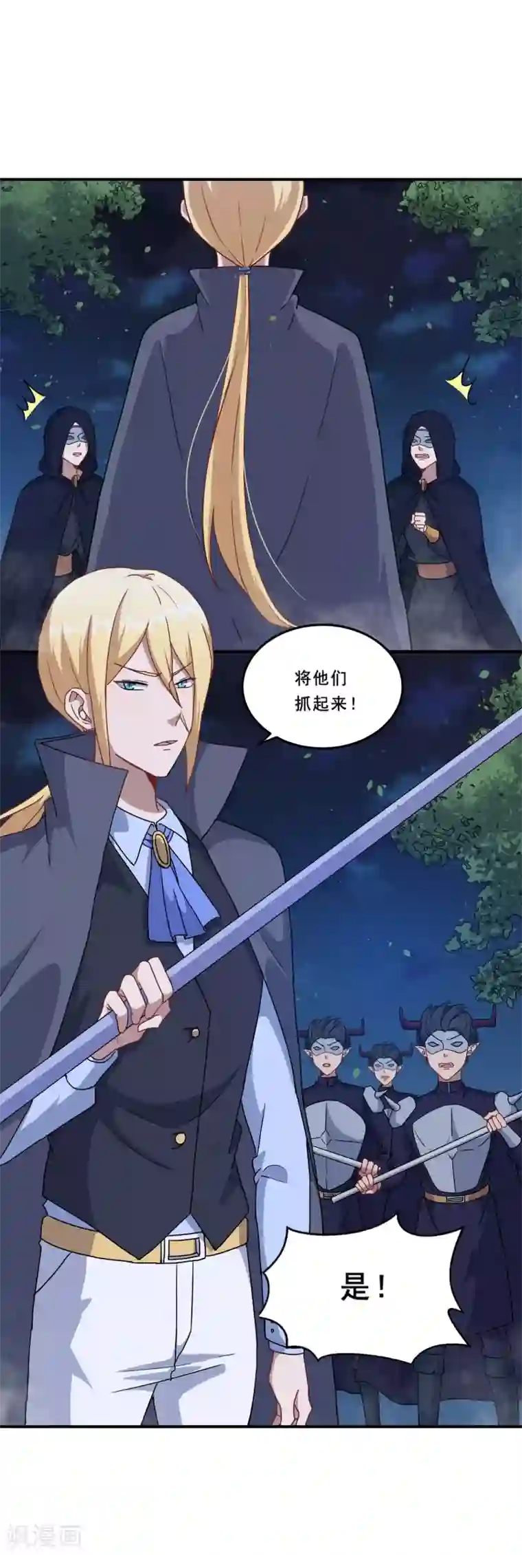 魔王新娘太难了第104话 慕言归来