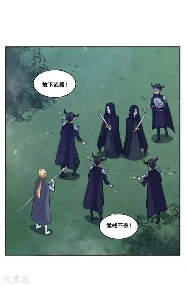 魔王新娘太难了第104话 慕言归来