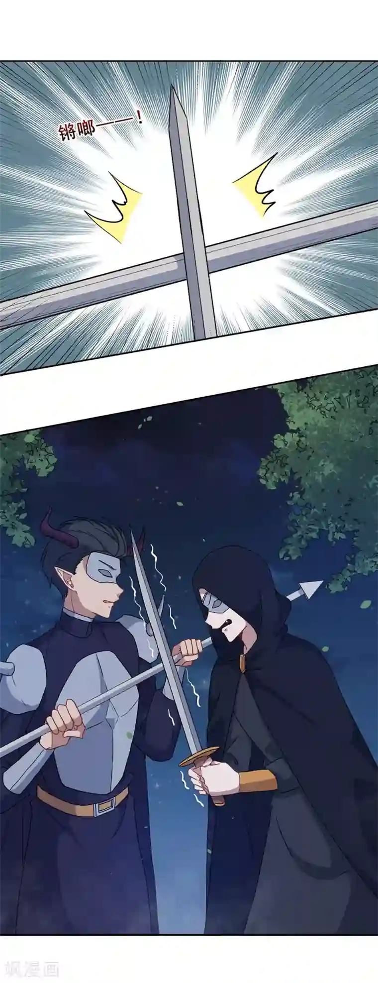 魔王新娘太难了第104话 慕言归来