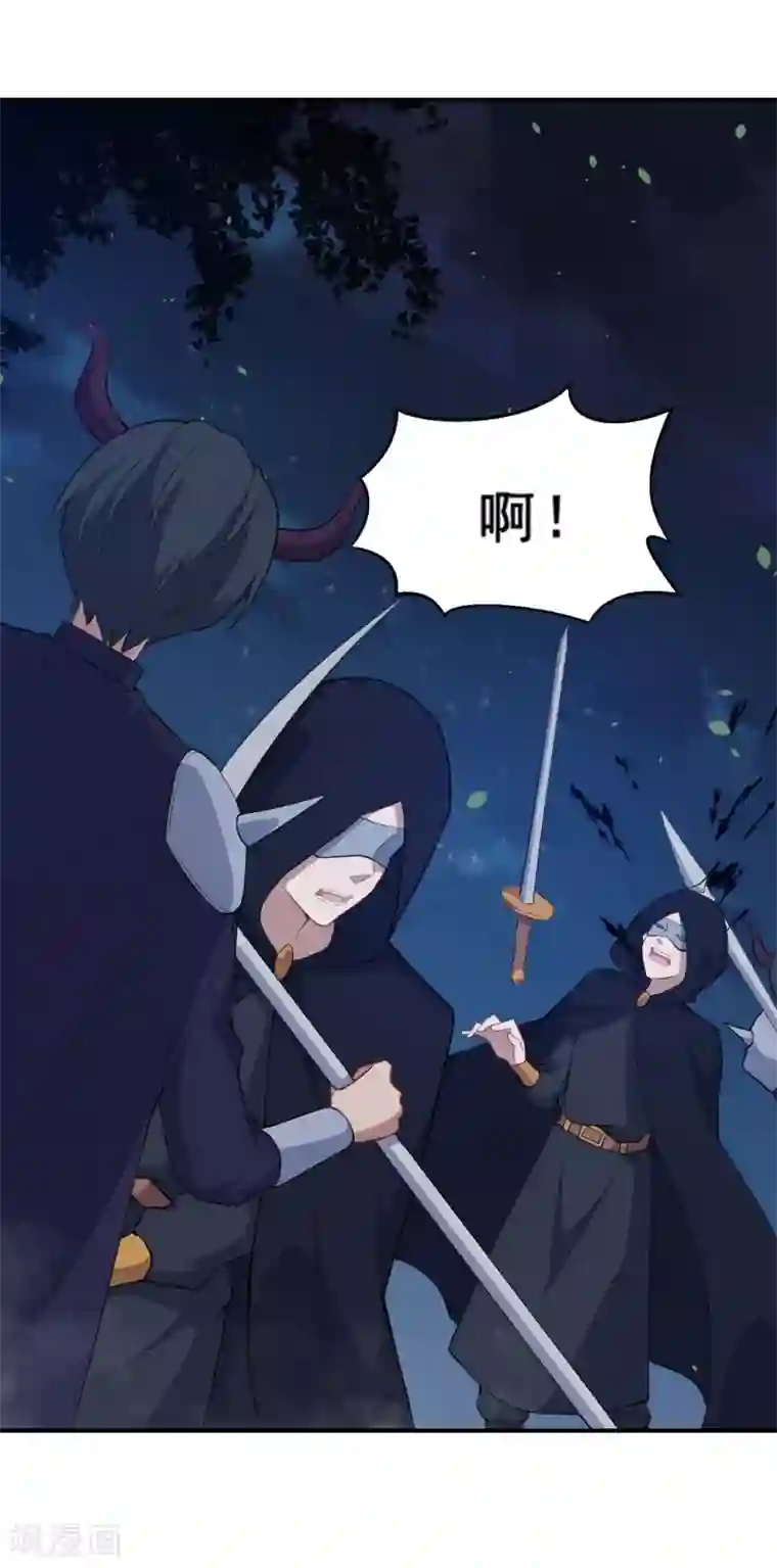 魔王新娘太难了第104话 慕言归来