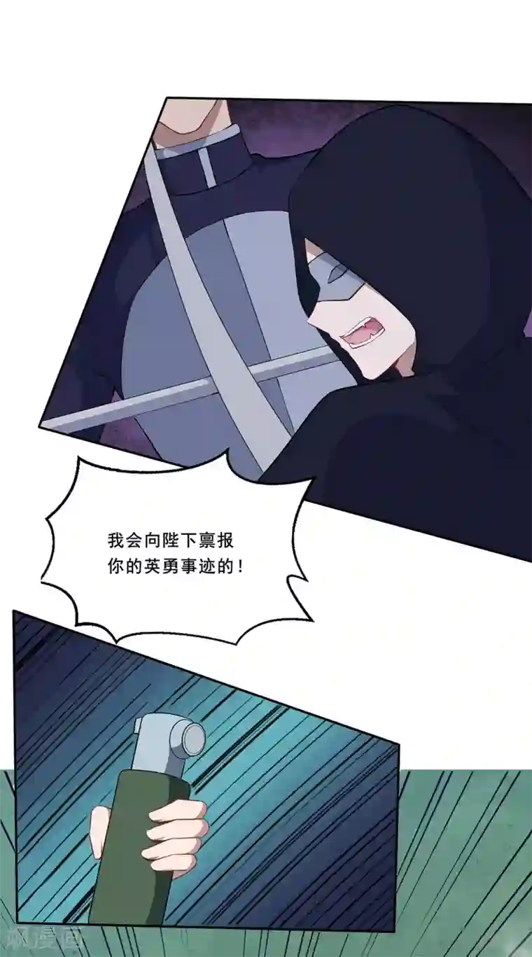 魔王新娘太难了第104话 慕言归来