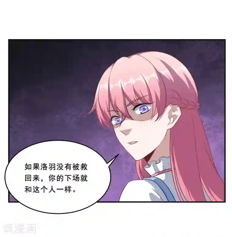魔王新娘太难了第105话 慕言诱惑暖暖
