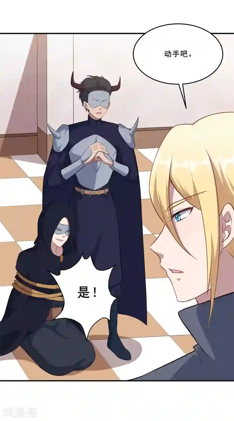 魔王新娘太难了第105话 慕言诱惑暖暖