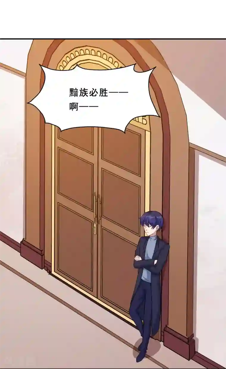 魔王新娘太难了第105话 慕言诱惑暖暖