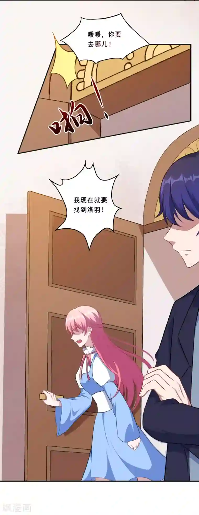 魔王新娘太难了第105话 慕言诱惑暖暖