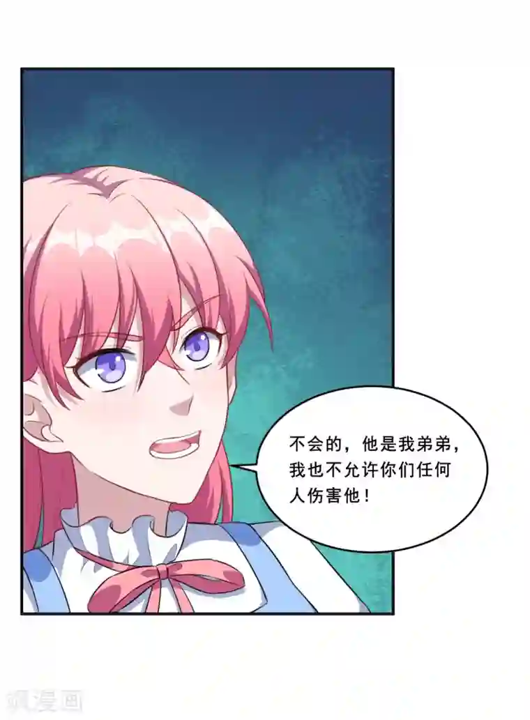 魔王新娘太难了第105话 慕言诱惑暖暖