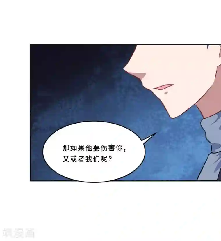 魔王新娘太难了第105话 慕言诱惑暖暖