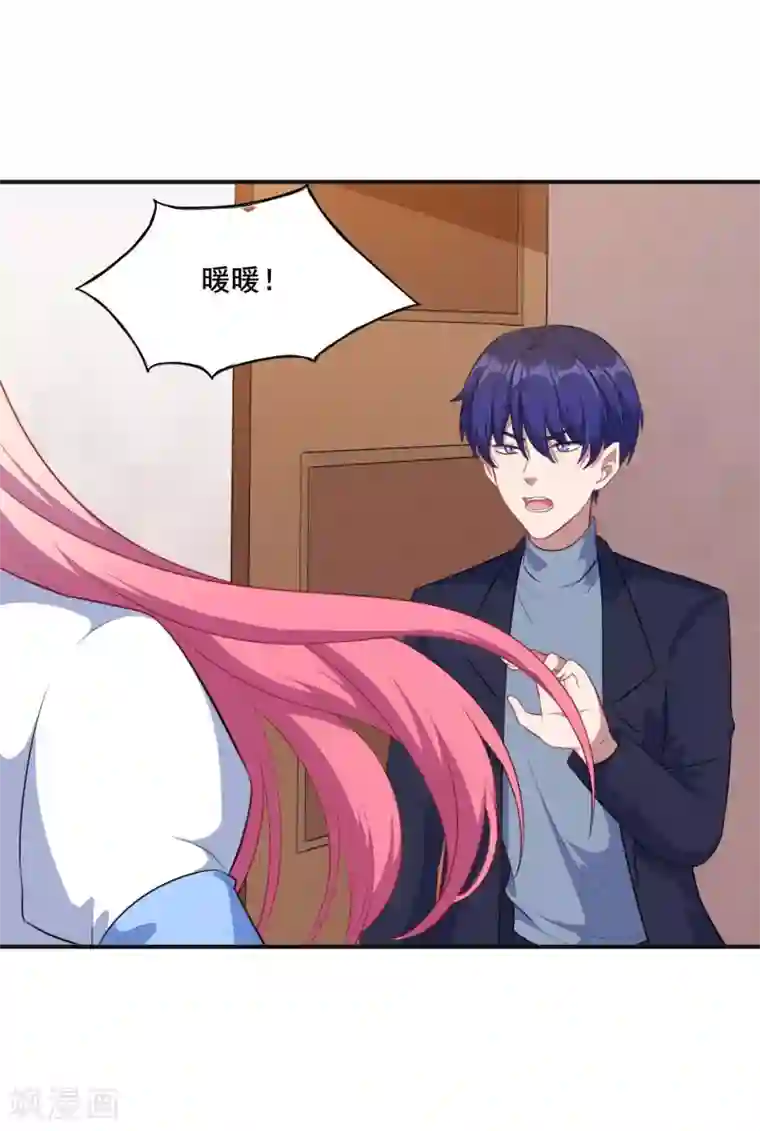 魔王新娘太难了第105话 慕言诱惑暖暖