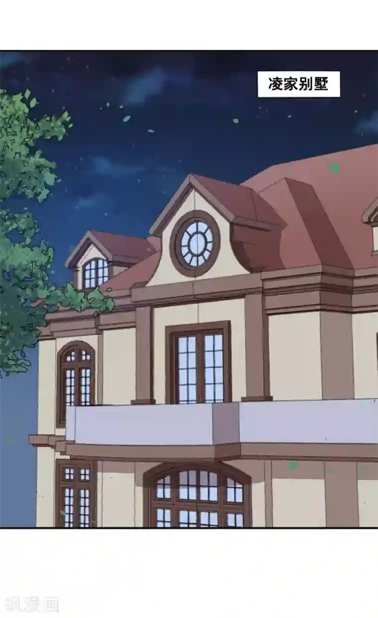 魔王新娘太难了第105话 慕言诱惑暖暖