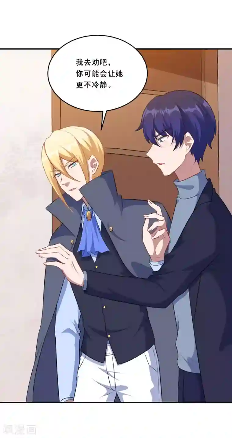 魔王新娘太难了第105话 慕言诱惑暖暖