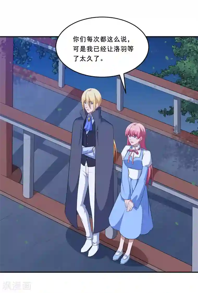 魔王新娘太难了第105话 慕言诱惑暖暖